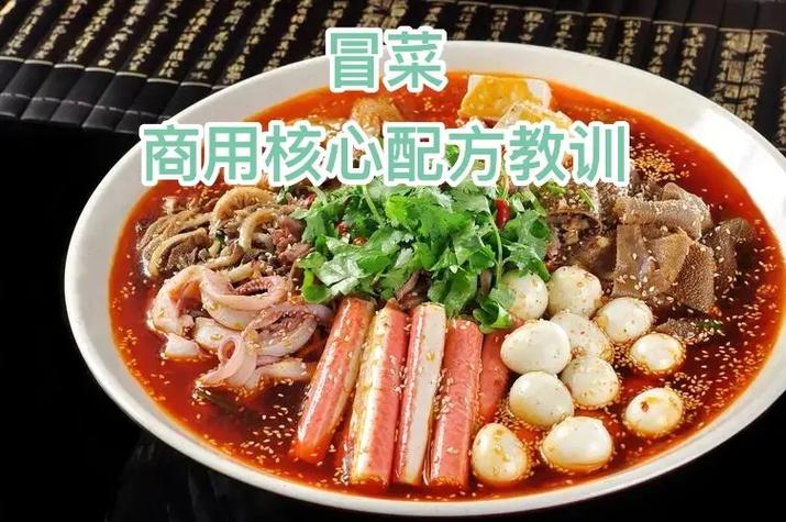 如何選擇合適的冒菜培訓？全面教學與實戰經驗的重要性